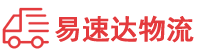 常德到商洛物流公司
